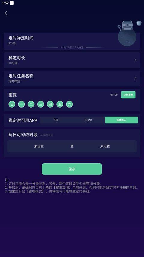 禅定空间app v26.08.16安卓版