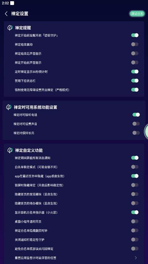 禅定空间app v26.08.16安卓版
