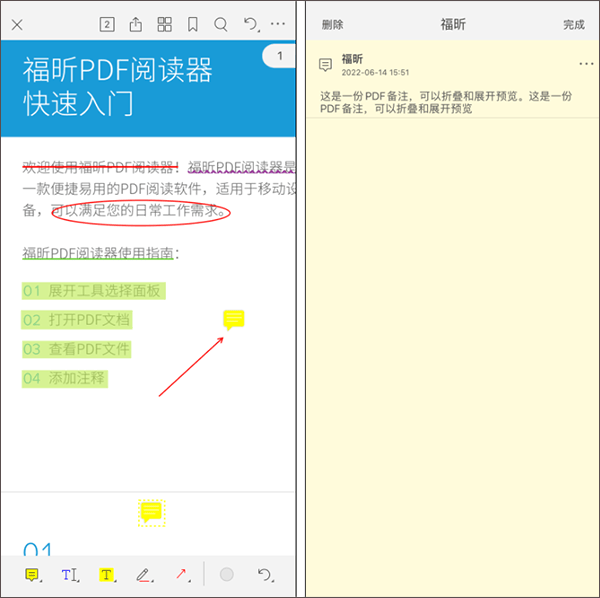 福昕阅读器手机版 v9.8.31091安卓版