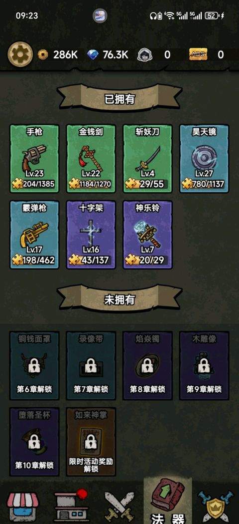离冥杀机 v1.0.6安卓版
