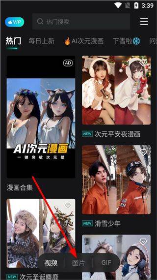 秀脸FacePlay最新版 v5.6.6安卓版