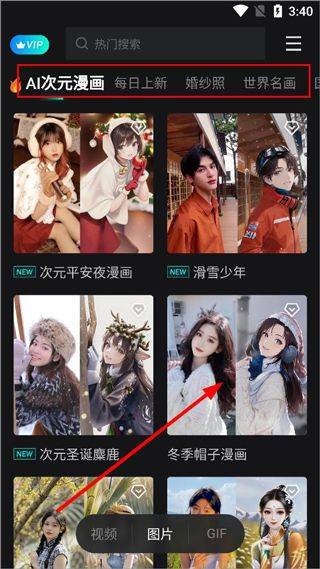 秀脸FacePlay最新版 v5.6.6安卓版