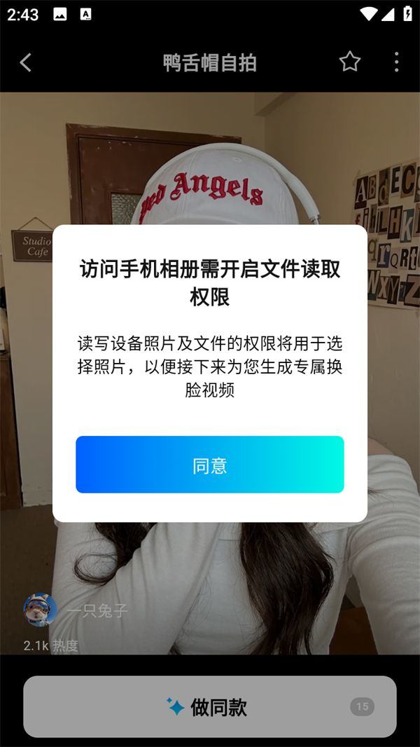 秀脸FacePlay最新版下载 v5.6.4 安卓版 秀脸FacePlay官方版怎么用截图2