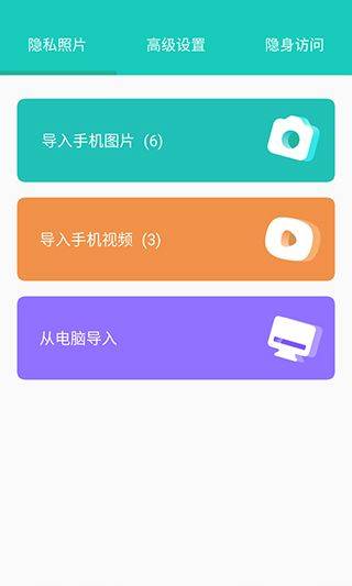 私享相册app v4.3.6安卓版