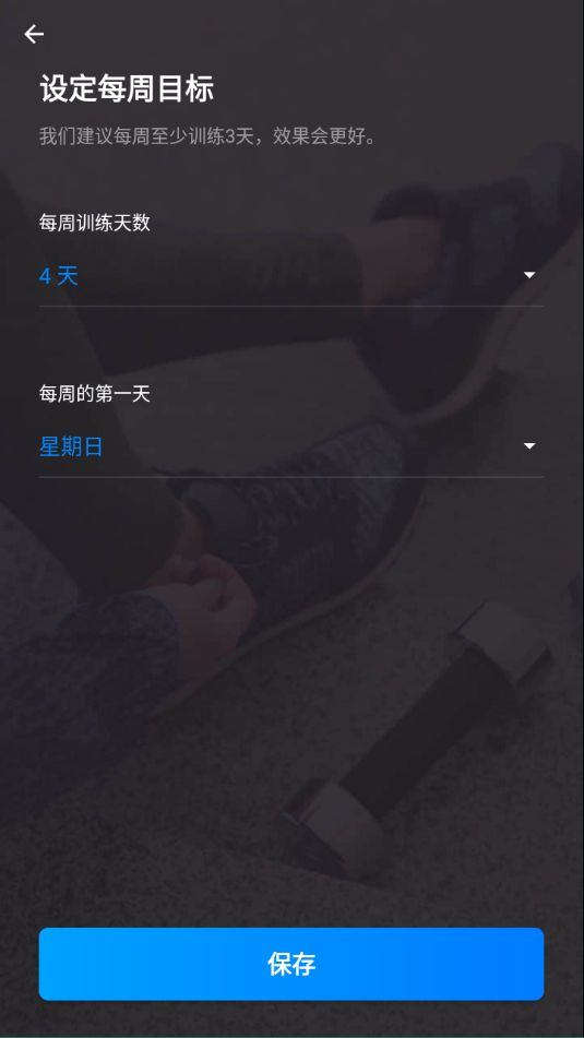 私人健身教练app v1.7.3安卓版