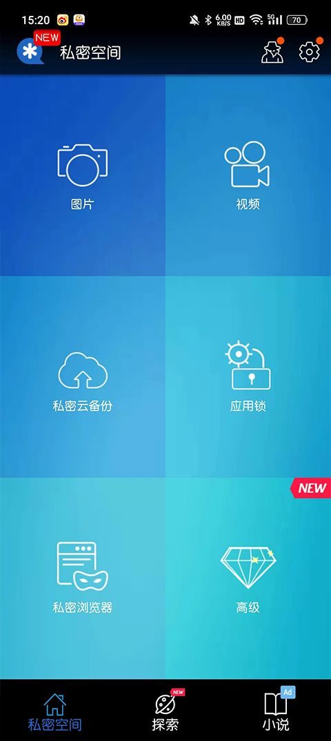 私密空间最新版 v6.9.13.13.22安卓版