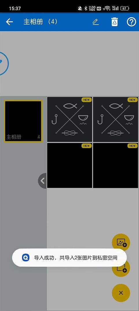私密空间最新版 v6.9.13.13.22安卓版