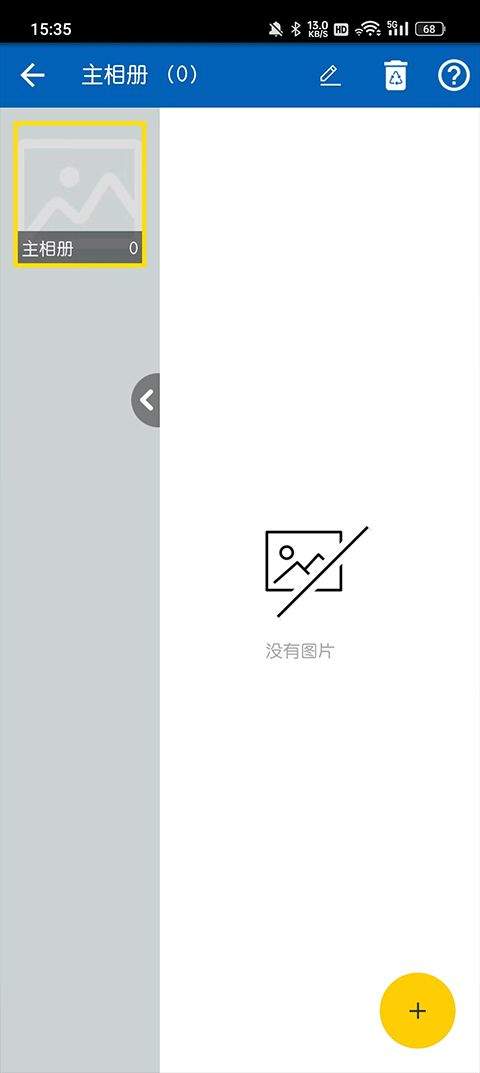 私密空间最新版 v6.9.13.13.22安卓版