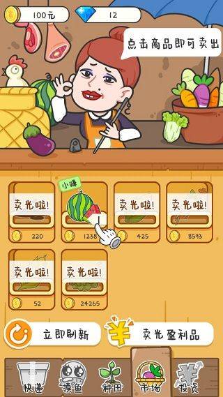 种田重启人生官方正版 v1.0.44安卓版