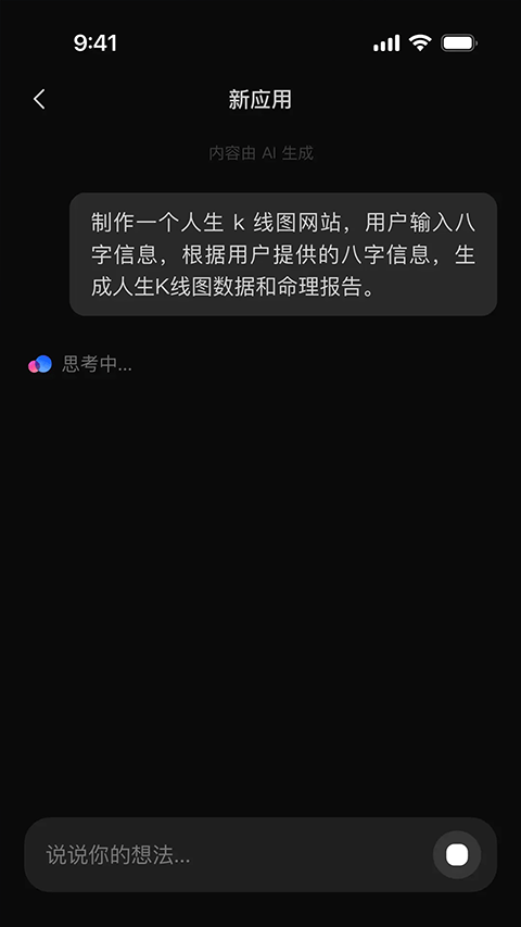 秒哒app v1.6.1.11安卓版