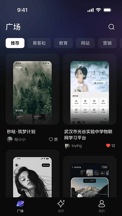 秒哒app v1.6.1.11安卓版