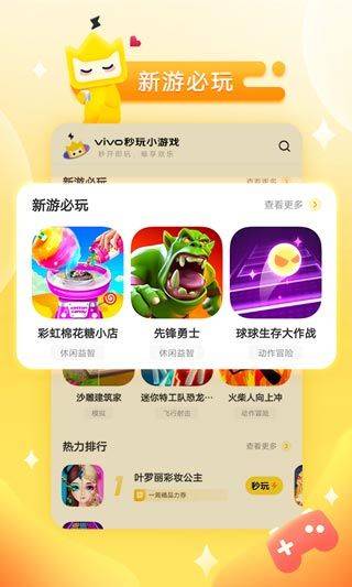 秒玩小游戏最新版 v2.6.8.2安卓版