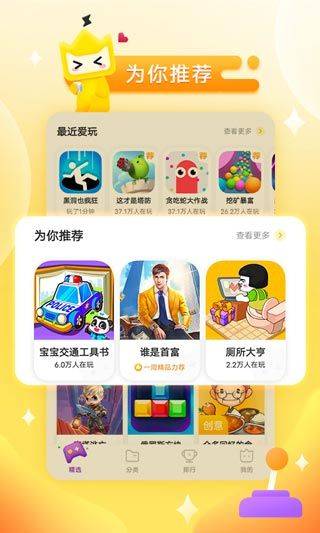 秒玩小游戏最新版 v2.6.8.2安卓版