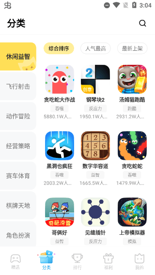 秒玩小游戏最新版 v2.6.8.2安卓版