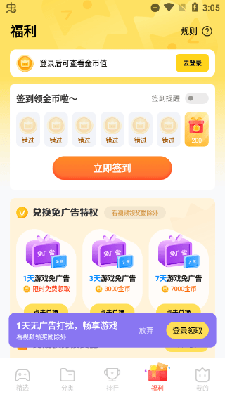 秒玩小游戏最新版 v2.6.8.2安卓版