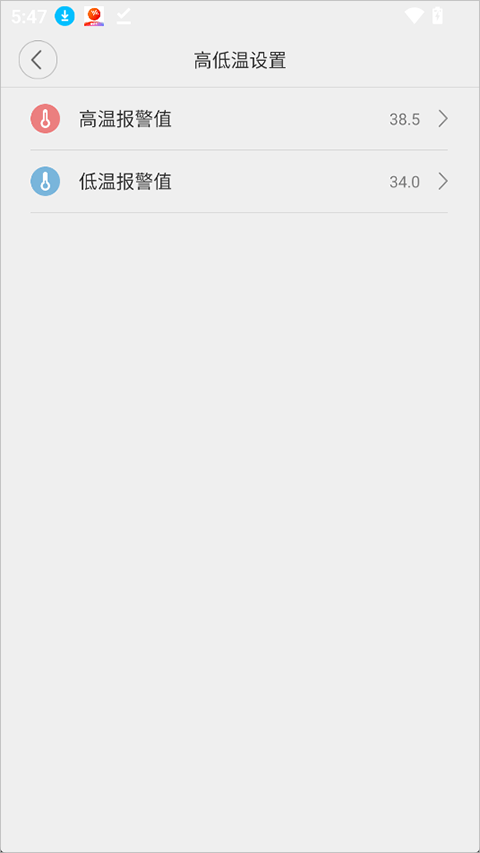 秒秒测智能体温计app v1.4.2安卓版