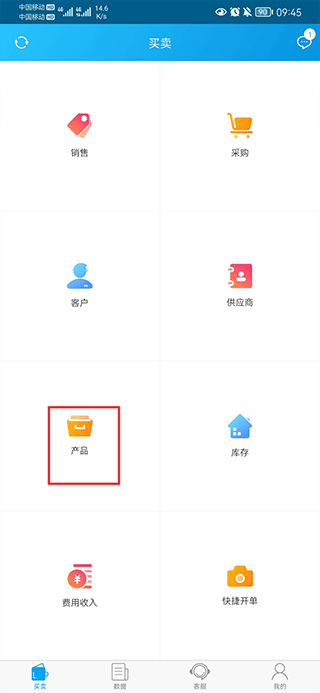 秒账进销存软件手机版 v5.7.8.5安卓版