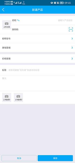 秒账进销存软件手机版 5.7.9安卓版