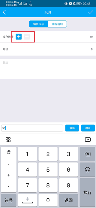秒账进销存软件手机版 5.7.9安卓版