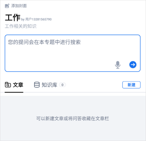 秘塔AI搜索app 2.7.4安卓版