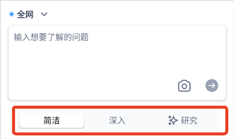 秘塔AI搜索app v2.7.9安卓版