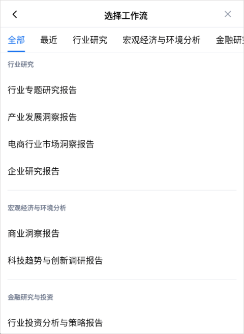 秘塔AI搜索app v2.7.9安卓版