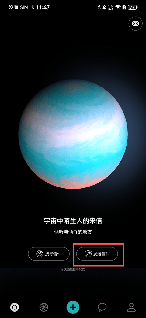 秘密星球app v2.0.5安卓版