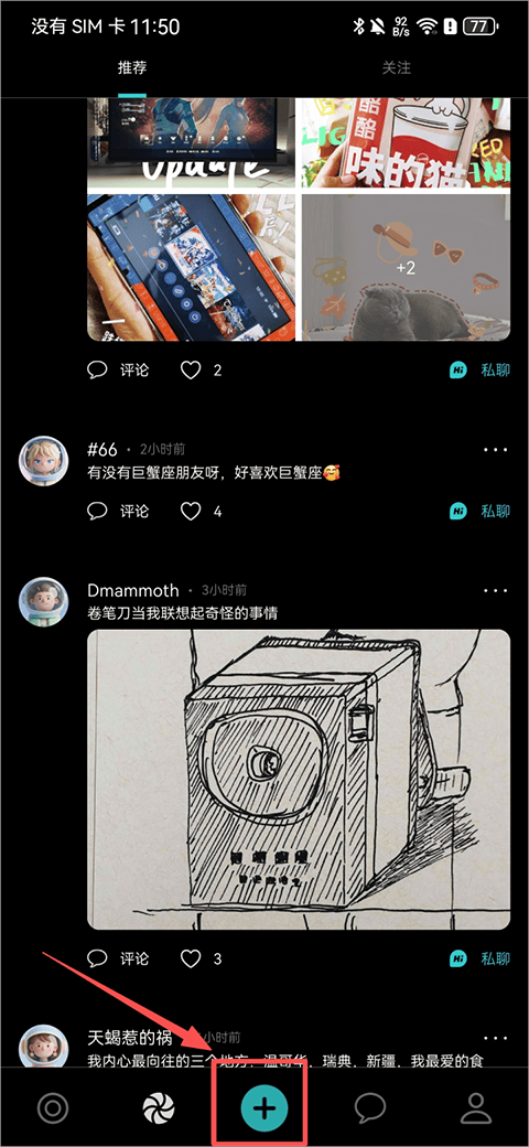 秘密星球app v2.0.5安卓版