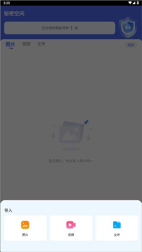 秘密空间app v1.5.4安卓版
