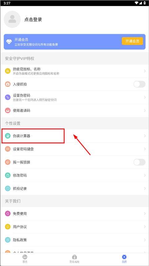秘密空间app v1.5.4安卓版