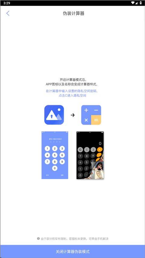 秘密空间app v1.5.4安卓版