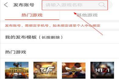 租号宝下载官方版 v2.7.8 安卓版 出租教程截图2