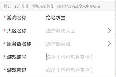 租号宝下载官方版 v2.7.8 安卓版 出租教程截图3