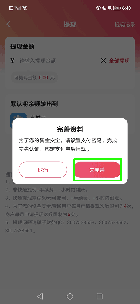 租号玩专业版app v4.0.7.0安卓版