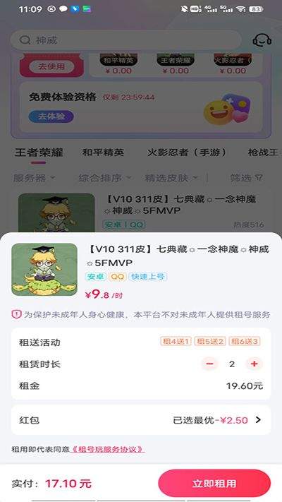 使用方法2