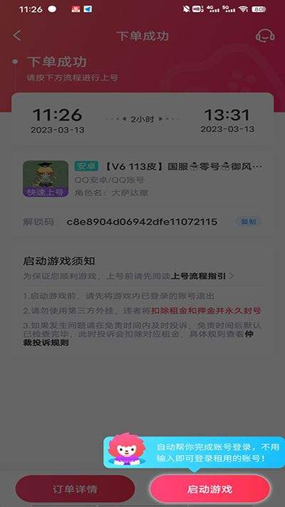 使用方法3
