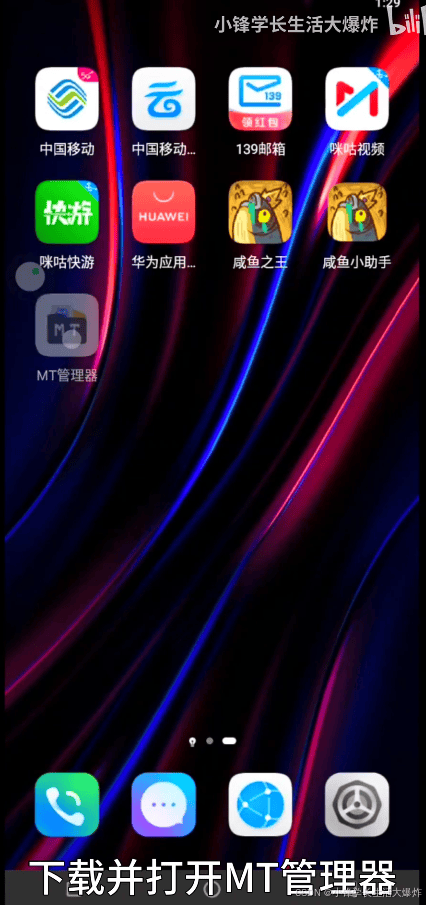 移动云手机app最新版 v6.3.1.20260417安卓版