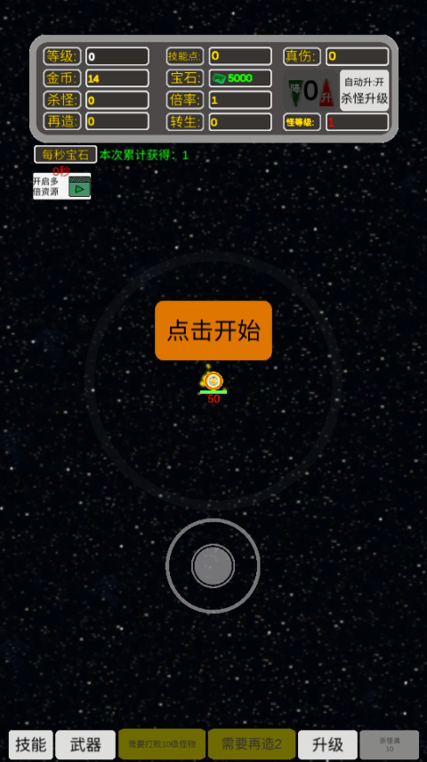 移动武器库游戏 v1.4.24安卓版