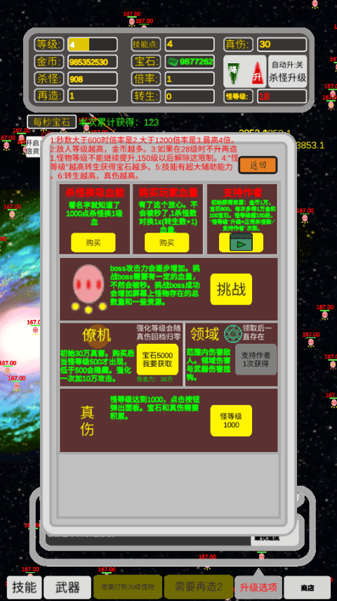 移动武器库游戏 v1.4.24安卓版
