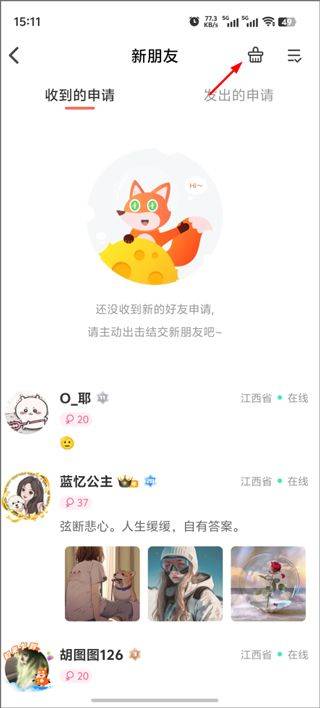 稀有圈app v8.42.0安卓版