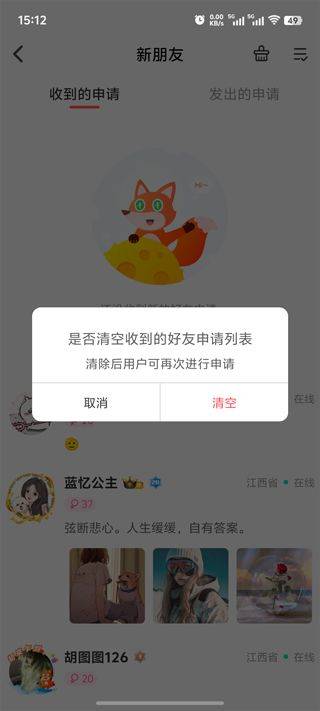 稀有圈app v8.42.3安卓版