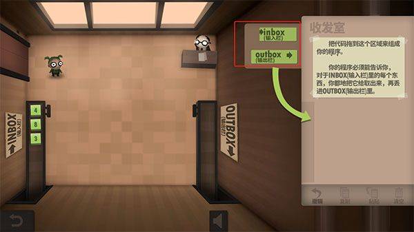 程序员升职记手机版(Human Resource Machine) v1.0.6.6安卓版