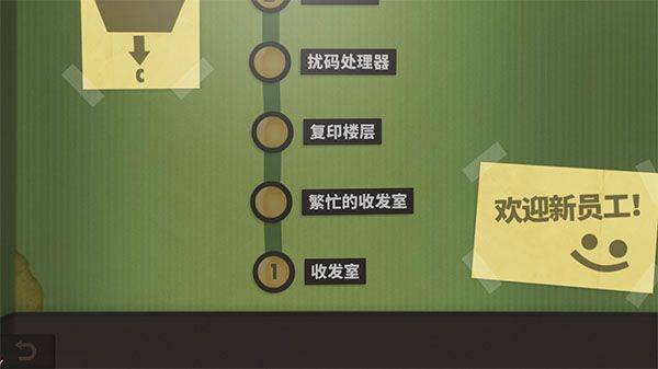 程序员升职记手机版(Human Resource Machine) v1.0.6.6安卓版