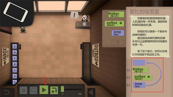 程序员升职记手机版(Human Resource Machine) v1.0.6.6安卓版