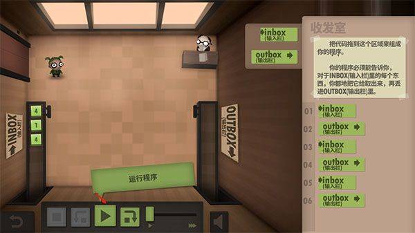 程序员升职记手机版(Human Resource Machine) v1.0.6.6安卓版