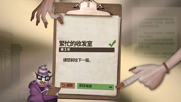 程序员升职记手机版(Human Resource Machine) v1.0.6.6安卓版