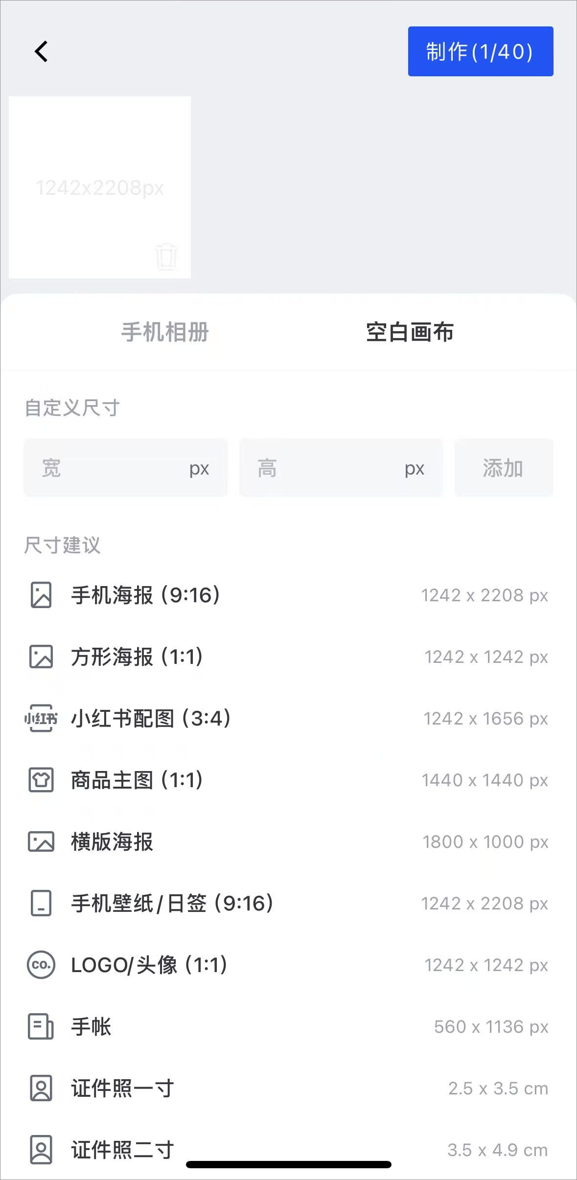 稿定设计永久会员免费版下载 v5.43.0 安卓版 怎么换背景颜色截图1