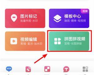 拼接照片和视频教程截图1