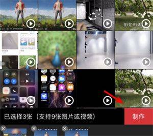 拼接照片和视频教程截图9