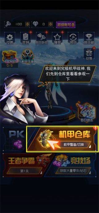 游戏攻略截图1